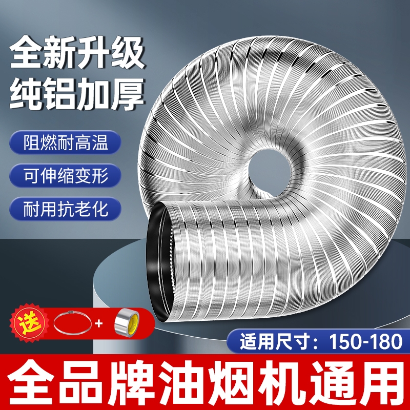 全新升级加厚纯铝烟管