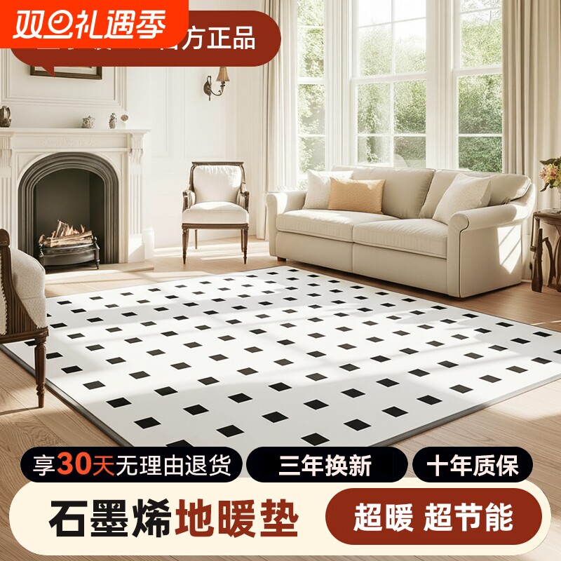 星石墨烯碳晶地暖垫秋冬电热地毯发热加热地垫瑜伽地热垫家用地板