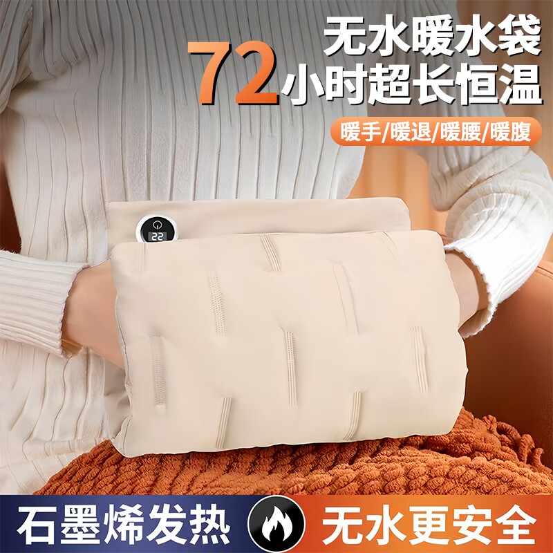 石墨烯羽绒充电式无水防爆暖宝宝电暖水袋冬暖手热水膝盖热敷恒温