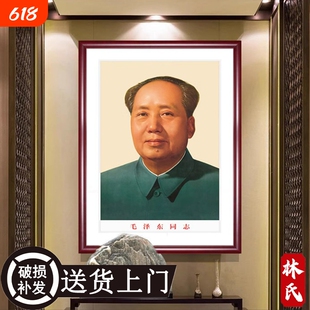 毛主席画像墙画伟人头像照片墙贴画毛泽东客厅中堂壁画装饰画墙面