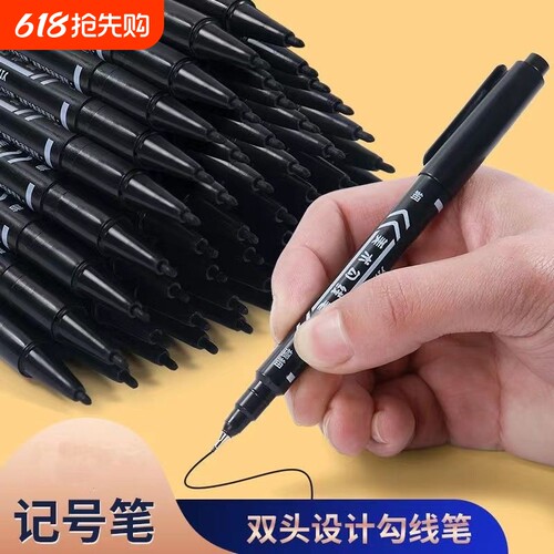 油性记号笔马克笔勾线笔黑色美术绘画小双头不可擦速干勾边笔油防水顺滑水性笔