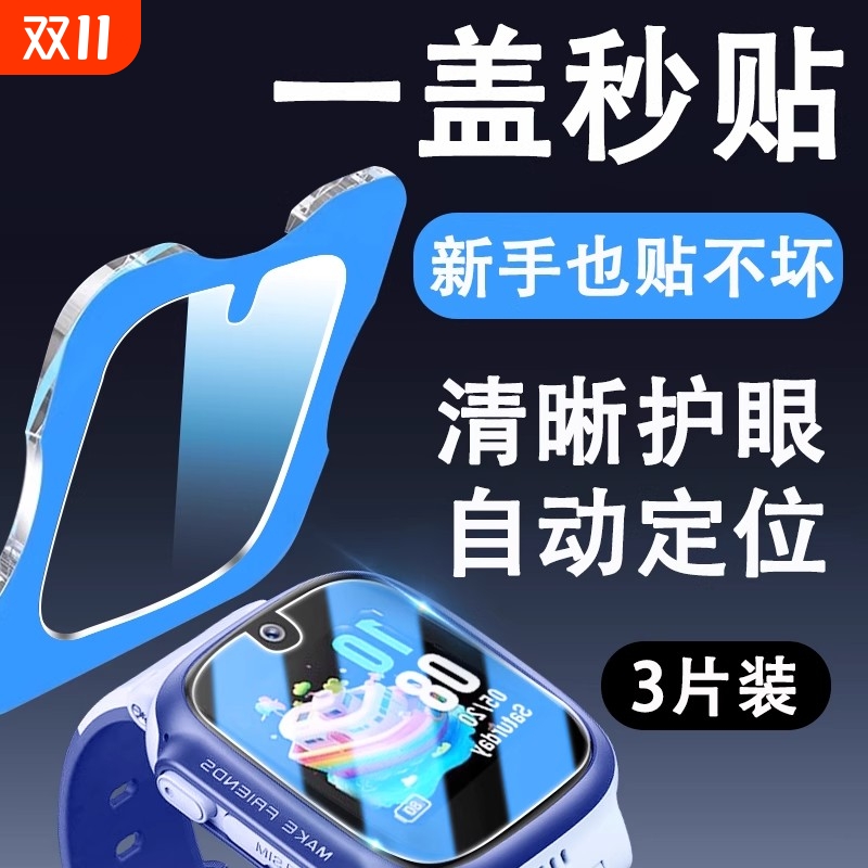 适用小天才Q2A钢化膜Z9儿童z6电话D3/D2a手表膜Z5A/Z11保护pro少年u5/3版Z7A/S/Z8贴膜Q1A表盘z10/Z6D玻璃y07
