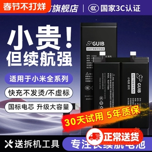 GUIB适用小米13电池10s/11ultra手机12红米k40k20proK50K60K30k70游戏增强版note12Turbo原装9/8/7至尊版mix2