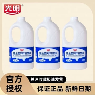 光明1.25kg桶装 炒酸奶工作餐代餐酸奶活性生益菌风味发酵乳