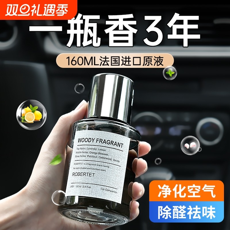 古龙车载香薰2025新款持久留香车用汽车香水高级女车内除异味男士
