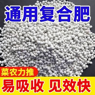 高效复合肥盆栽果树氮磷通用三元蔬菜农用种菜有机花肥料多肉园艺