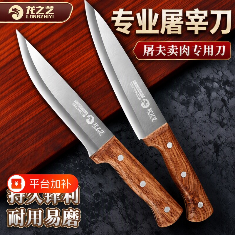龙之艺锋利锻打分割刀卖肉屠宰刀剔骨刀肉铺专业商用杀猪专用刀具