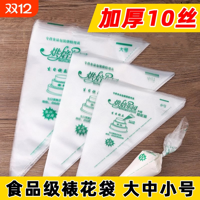加厚一次性裱花袋食品级大中小号烘焙工具溶豆挤奶油袋蛋糕挤花器