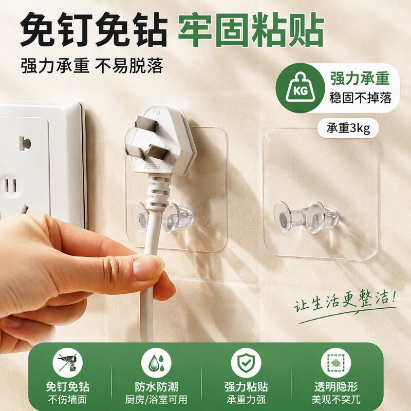 插头挂钩强力粘钩无痕收纳图片