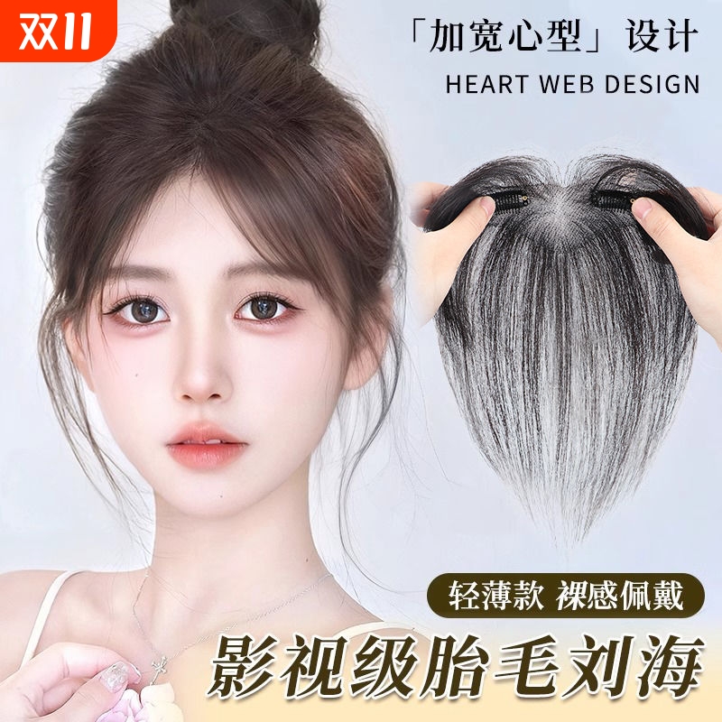 胎毛八字刘海假发|724人收藏