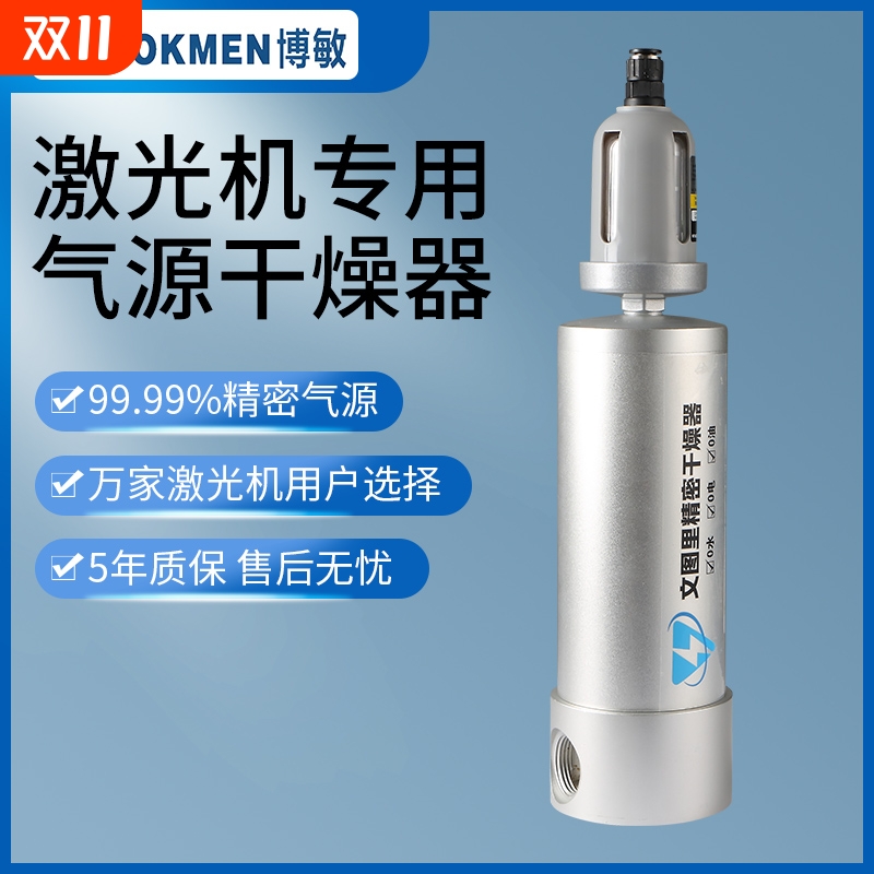 空压机气源干燥处理器油水分离器干燥机精密压缩空气气压气体排水