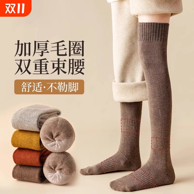 过膝袜子女款长筒袜秋冬季加绒加厚毛圈小腿袜显瘦护膝大腿袜羊毛