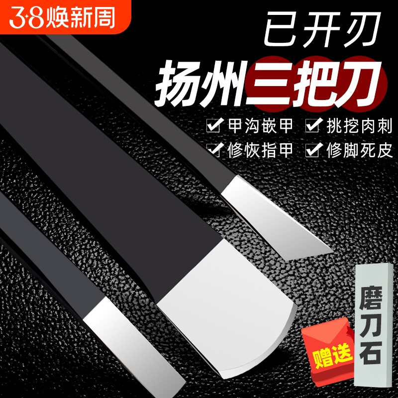 修脚刀套装专业用甲沟灰专用炎修甲扬州三把指甲工具修指甲斜口