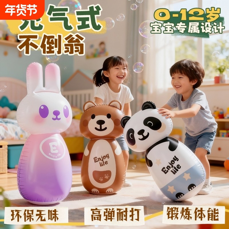 充气不倒翁拳击儿童沙袋宝宝玩具训练小孩婴儿室内益智企鹅体能
