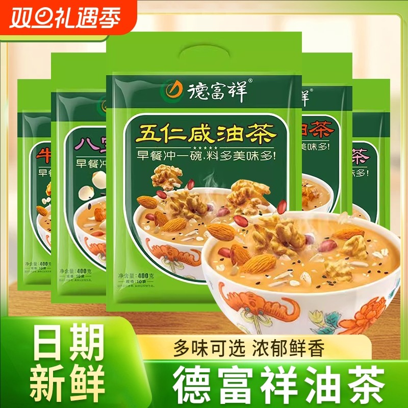 德富祥油茶400g袋陕西特产五仁咸油茶面速食清真食品早餐快餐代餐