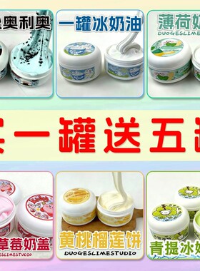 史莱姆发泡胶大盒水晶泥解压玩具