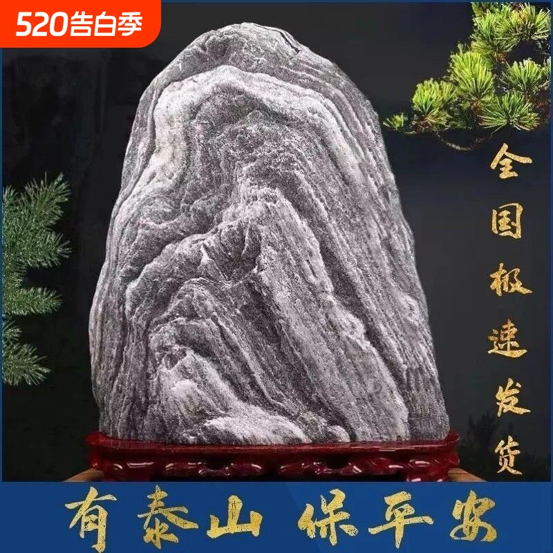 正宗泰山石敢当天然原石摆件补靠山石家用客厅室内外摆件镇宅补角