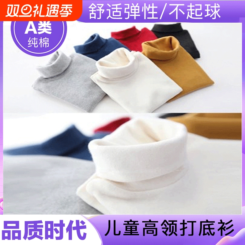 2025韩版秋冬新款女童高领打底衫纯棉男童秋衣中大童长袖儿童t恤