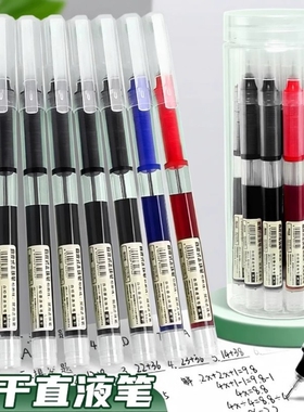 jaofia直液式走珠笔速干笔0.5mm考试中性笔学生专用笔碳素水笔刷题笔签字笔蓝红笔写字笔红色大容量针管