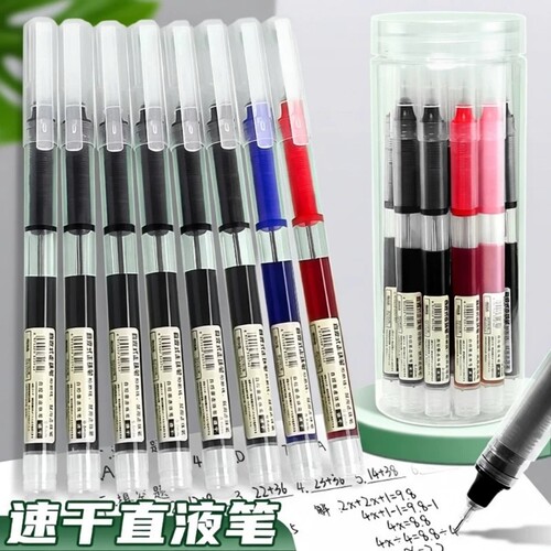 jaofia直液式走珠笔速干笔0.5mm考试中性笔学生专用笔碳素水笔刷题笔签字笔蓝红笔写字笔红色大容量针管