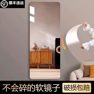 全身镜子贴墙自粘玻璃壁挂墙上试衣柜门穿衣镜上墙亚克力高清落地