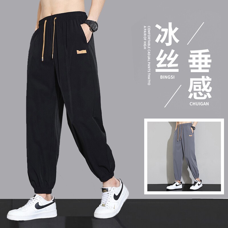 冰丝裤子男夏季薄款宽松束脚运动裤潮牌百搭直筒速干透气休闲长裤