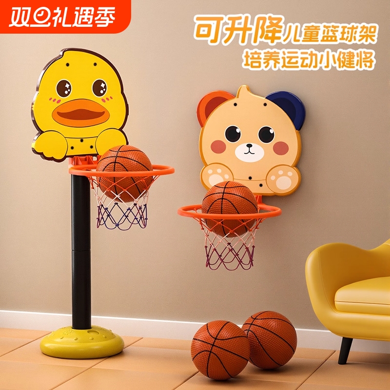 儿童篮球架婴儿家用室内立式可调节升降篮球框1到3岁宝宝投篮玩具