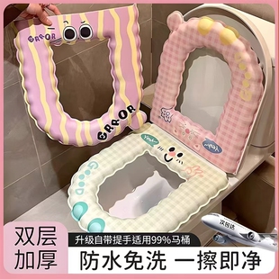 EVA防水马桶垫四季 加厚套圈 通用厕所家用免洗抗菌坐便套粘贴式