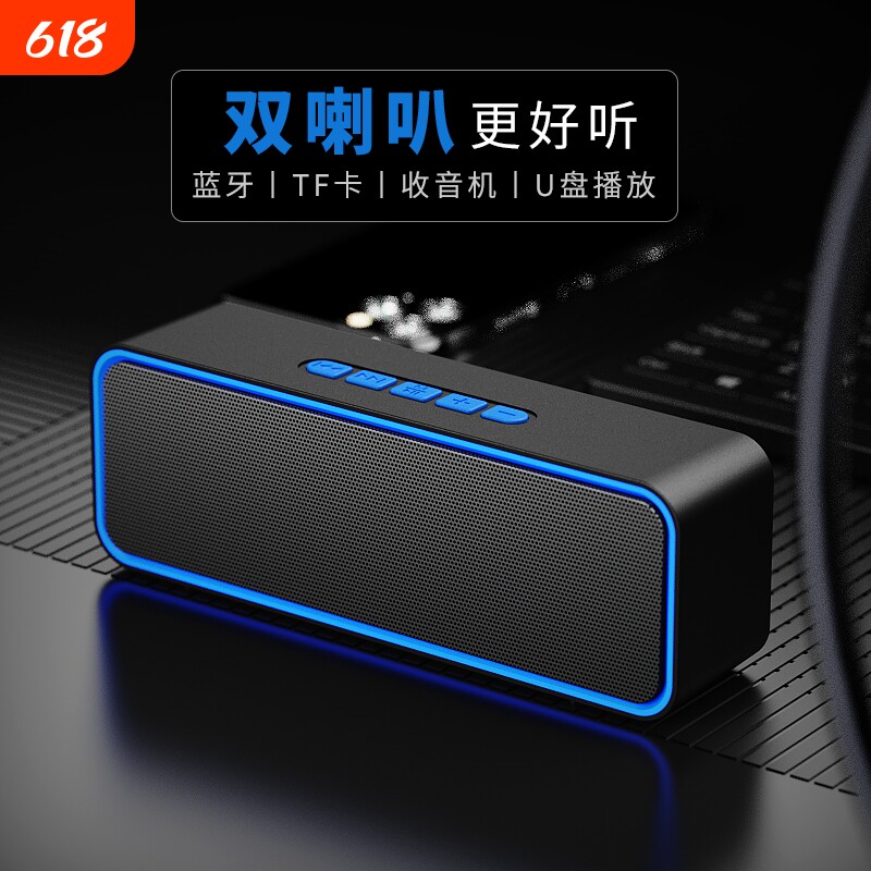 高音质蓝牙音响电脑重低音炮无线车载小音箱收款语音播报器大音量