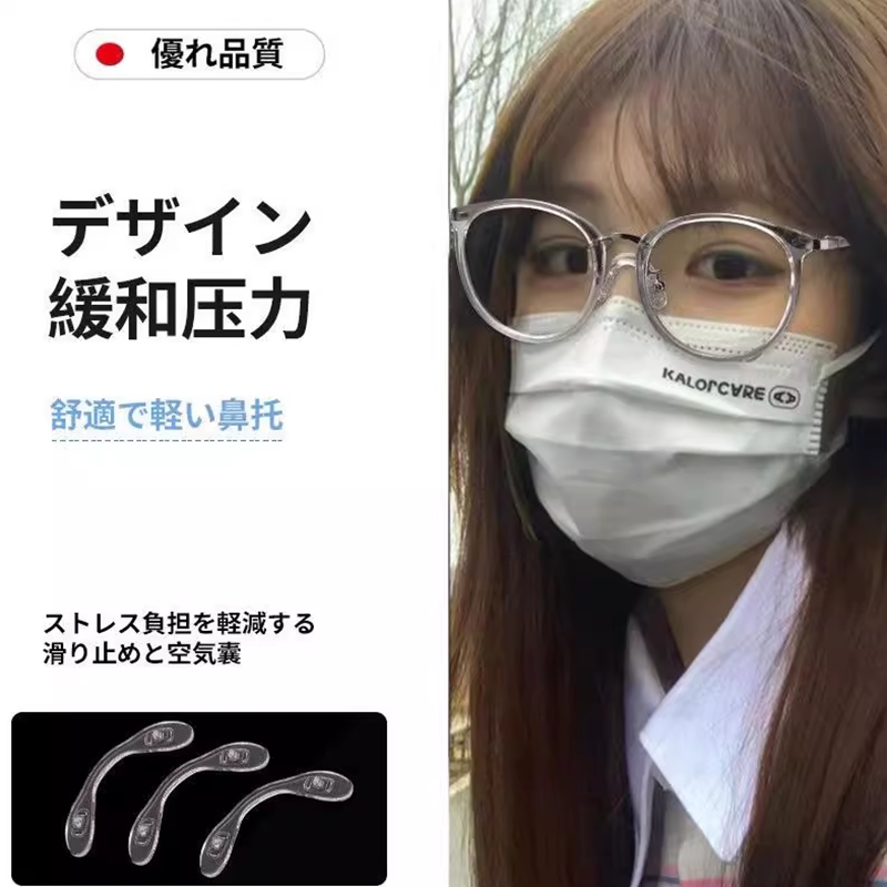 一体式U型硅胶防滑防脱落鼻托