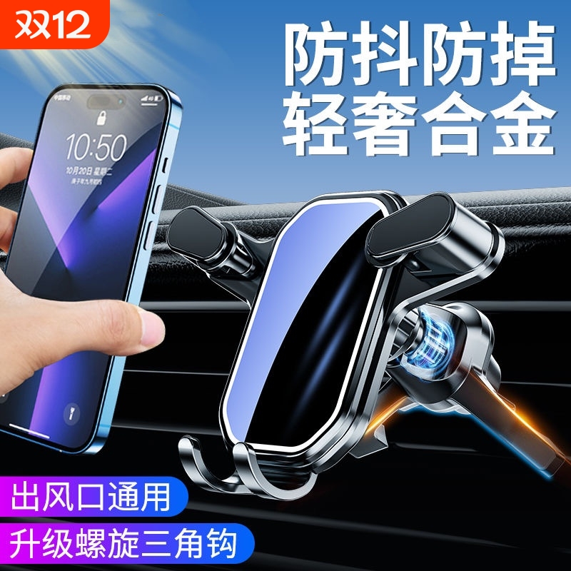 手机车载支架新款汽车导航手机架车内不挡出风口延长杆防抖支撑架