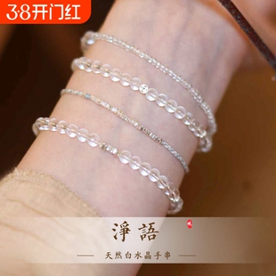 净语天然白水晶小手串女款碎银子手链编织绳串珠和田玉纯银925银