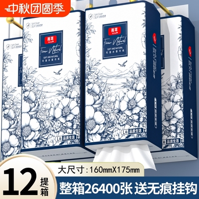12大提悬挂式抽纸整箱批发