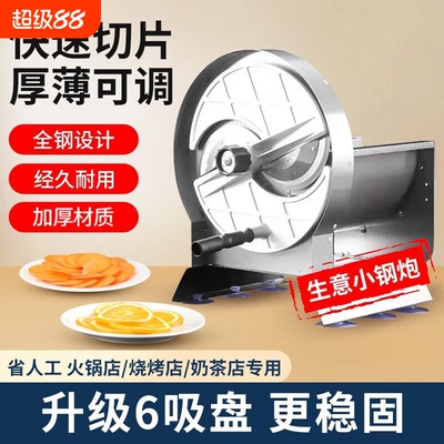 切柠檬神器土豆片切片器商用手动切片多功能果蔬奶茶店水果切片机