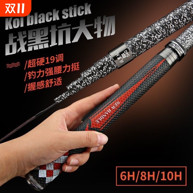 达瓦越8H超硬钓竿|超4000次加购