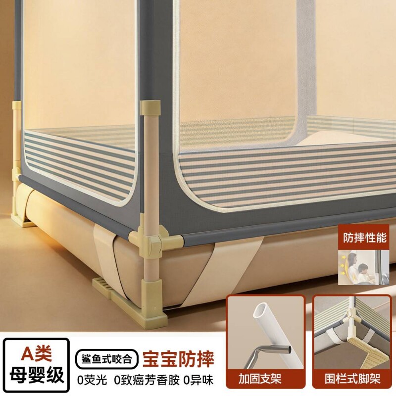 【Max】蚊帐家用卧室全底婴儿全罩式宝宝防摔防掉床蒙古包2026