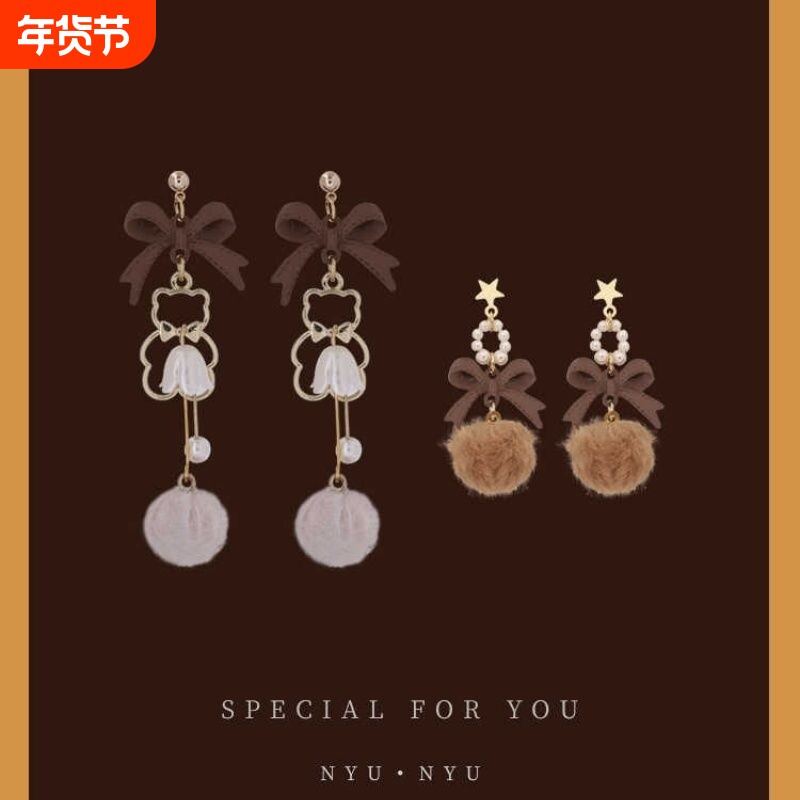 秋冬新款美拉德风小熊毛球耳环少女气质百搭蝴蝶结耳饰无耳洞耳夹