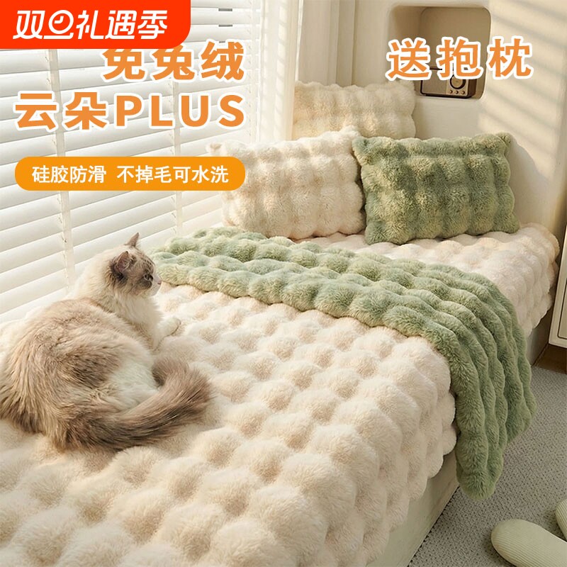 飘窗垫窗台垫仿兔毛绒2025新款冬季加厚毛绒秋冬阳台卧室坐垫毯子