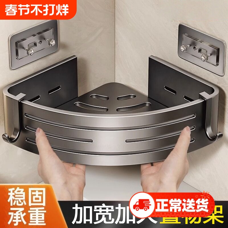免打孔卫生间浴室置物架厕所洗手洗漱台墙上三角收纳淋浴洗澡壁挂