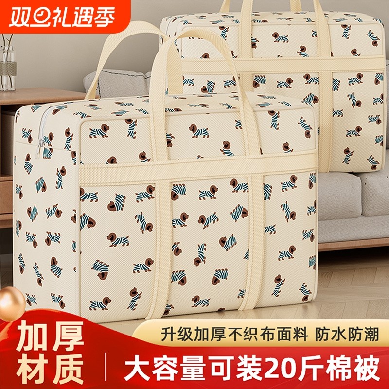 衣物收纳袋装衣服棉被子大容量搬家打包行李整理袋防水防潮布袋