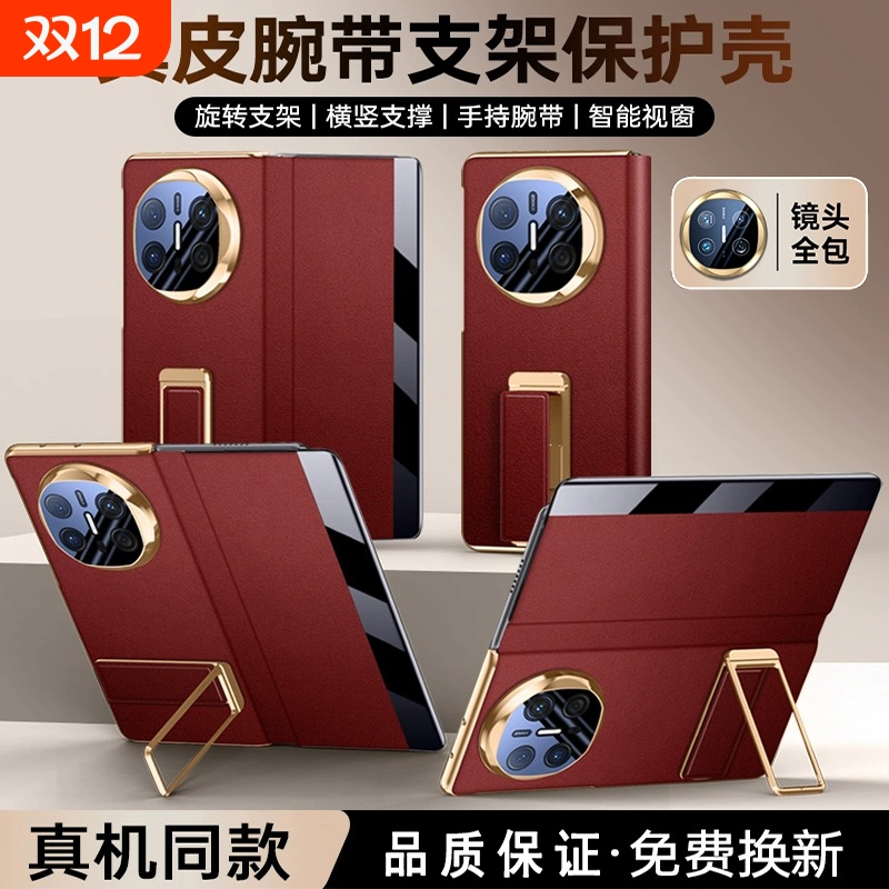 适用华为matex6新款折叠屏手机壳真皮镜头全包腕带支架mateX5套典藏版防摔智能磁吸翻盖X3超薄外壳商务男女款