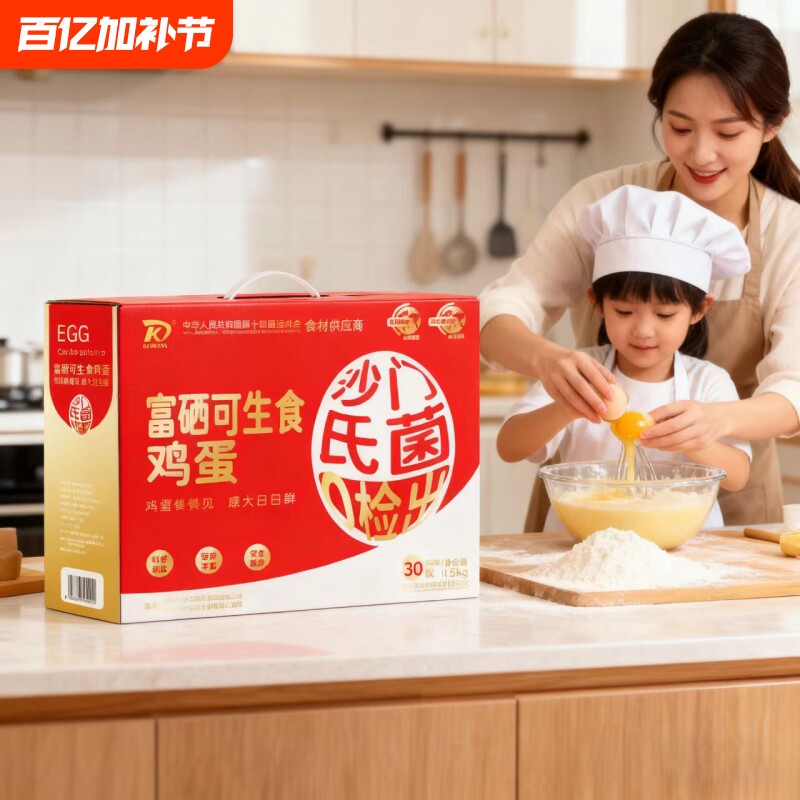 康大富硒可生食鲜鸡蛋无沙门氏菌无腥味鸡蛋早餐礼盒装谷物喂养