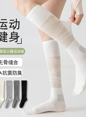 运动压力袜女春夏薄款羽毛球灰色小腿袜专业户外健身长筒网球袜子