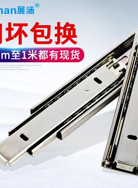 超短抽屉三节轨道 4/6/8寸抽屉滑轨静音3节导轨柜子滚珠滑道抽屉