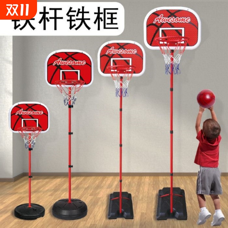 儿童篮球架篮球框投篮玩具立式室内外可升降铁杆铁框投篮筐玩具