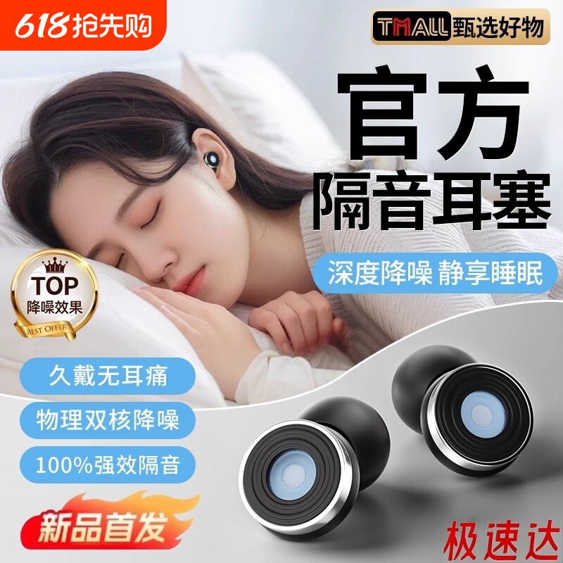 耳塞睡眠睡觉专用不伤耳朵超级隔音防打呼噜工厂降噪神器静音防吵