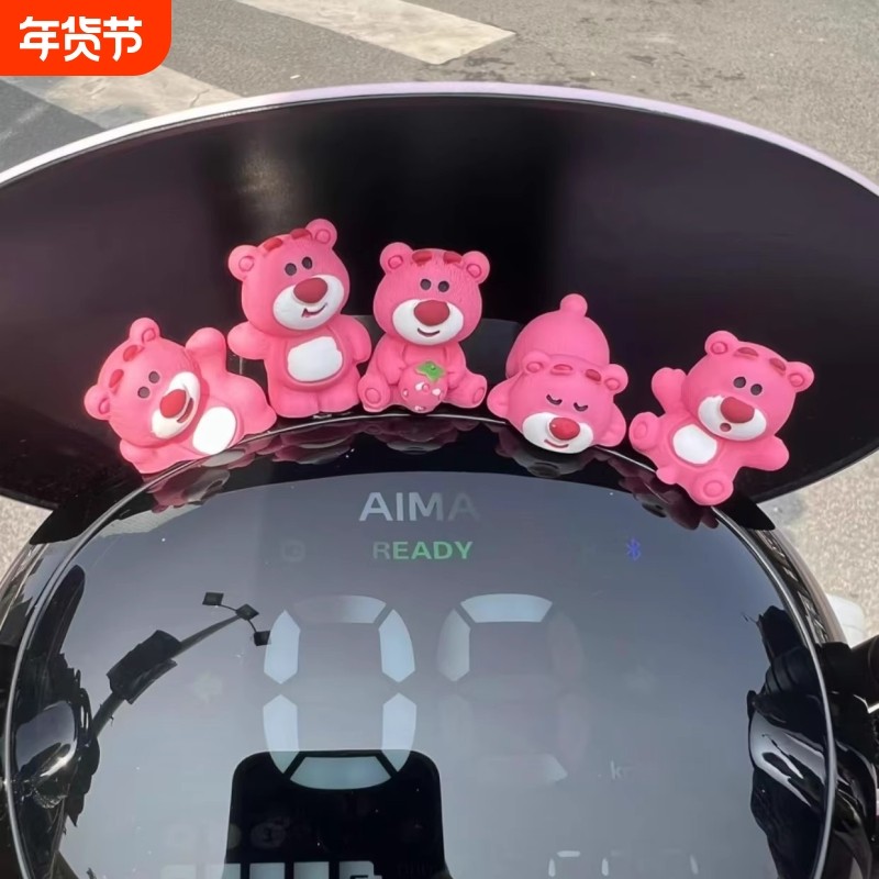 可爱卡通草莓熊电动车装饰车载小摆件治愈公仔显示屏小配饰招手