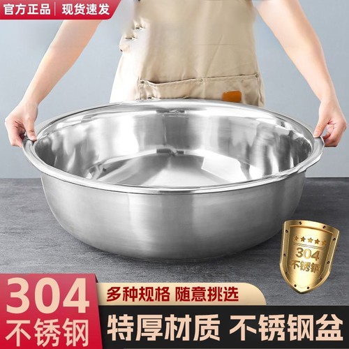 304食品级特厚材质不锈钢盆