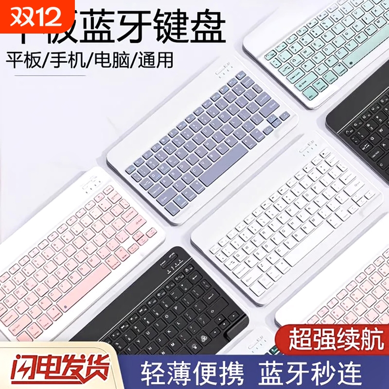 无线蓝牙键盘静音办公迷你电脑手机平板笔记本可充电键盘鼠标套装