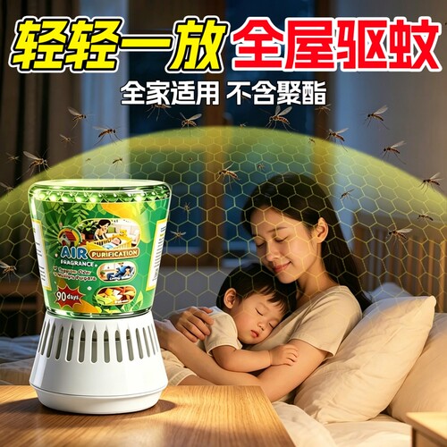 驱虫药室内家用蚊子苍蝇驱赶神器蟑螂除小飞虫香薰杀虫剂新款厨房